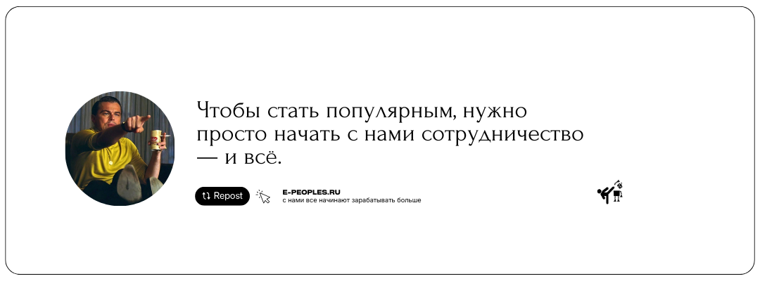 e-peoples.ru - продвижение бизнеса и личного бренда в интернете