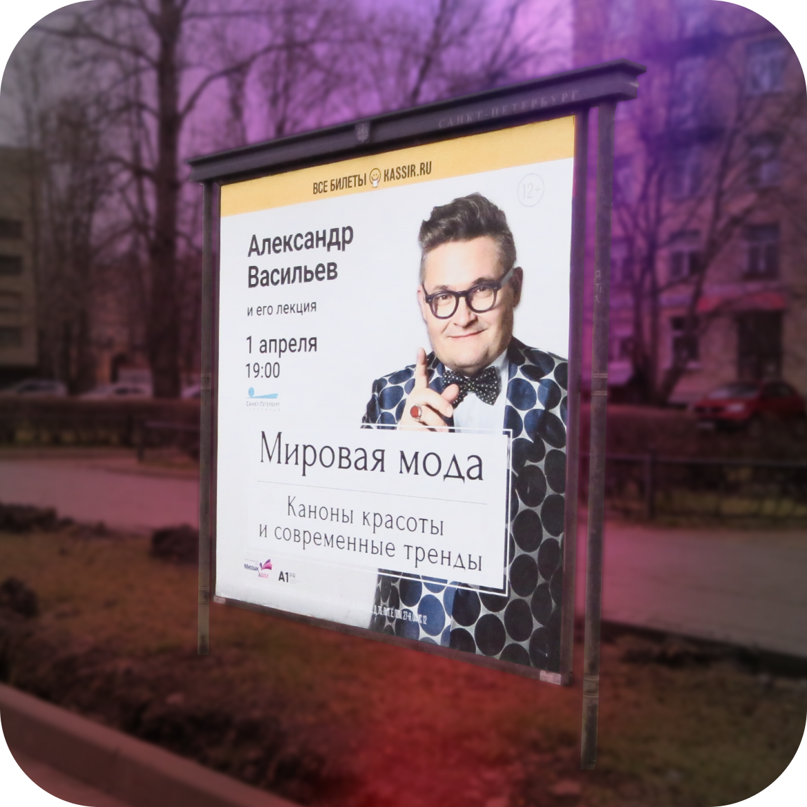 Рекламные стенды