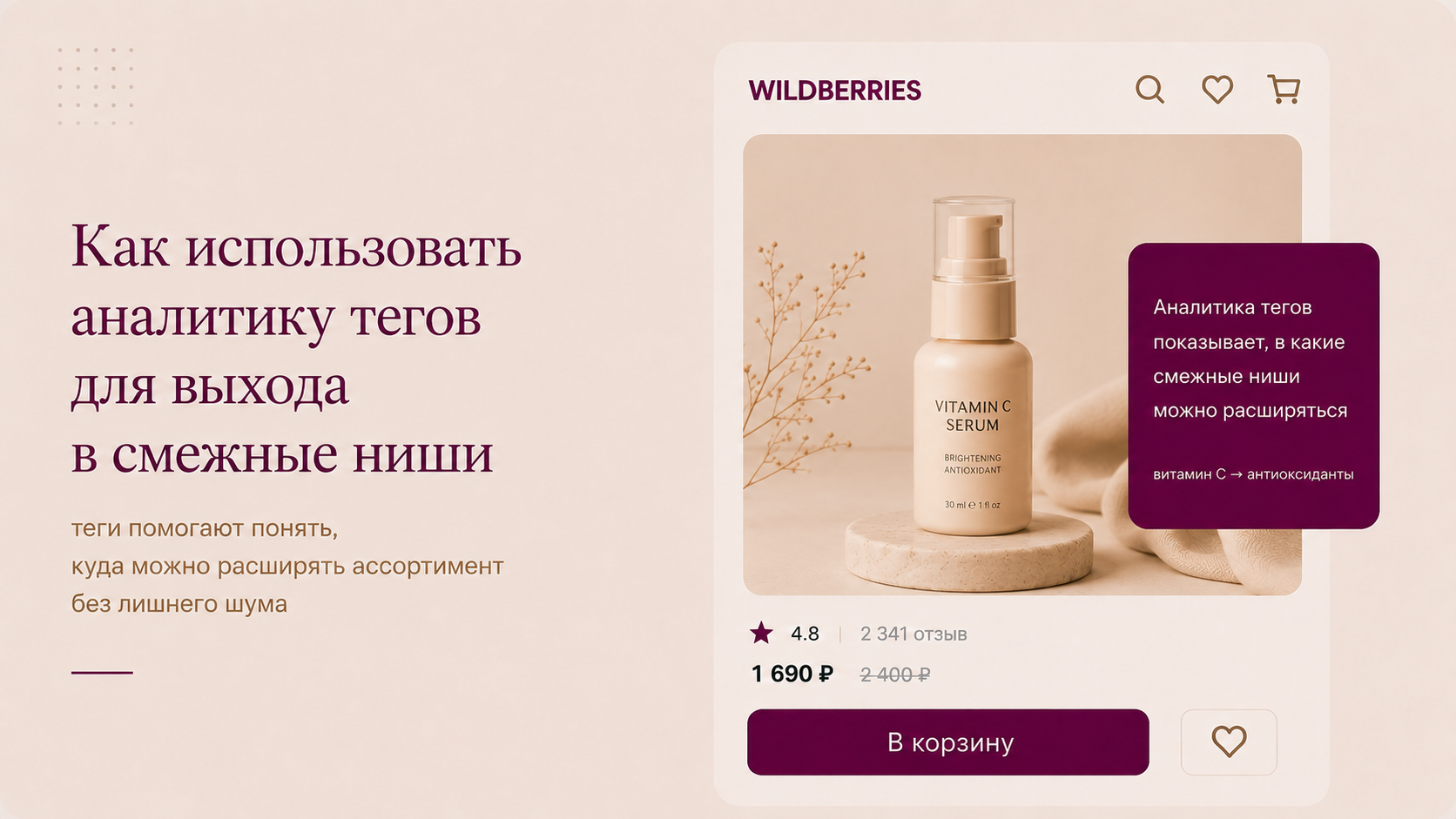 Смежные ниши