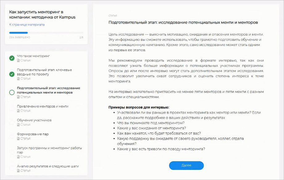 LXP, Надежда Макова, платформа корпоративного обучения
