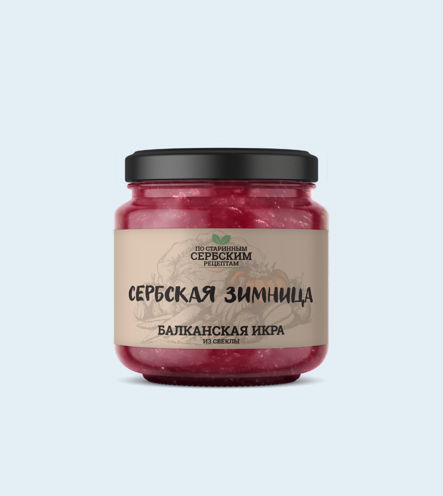 Сербская Зимница Балканская икра из свеклы