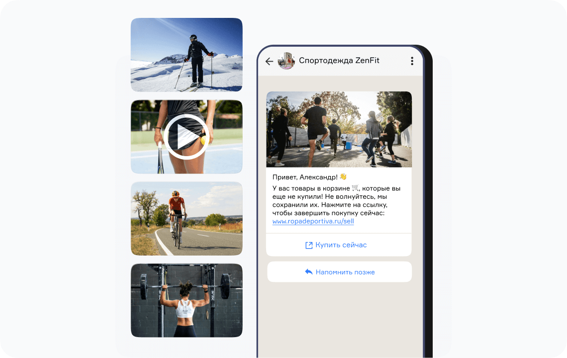 Пример картинок и видео WhatsApp*-рассылке