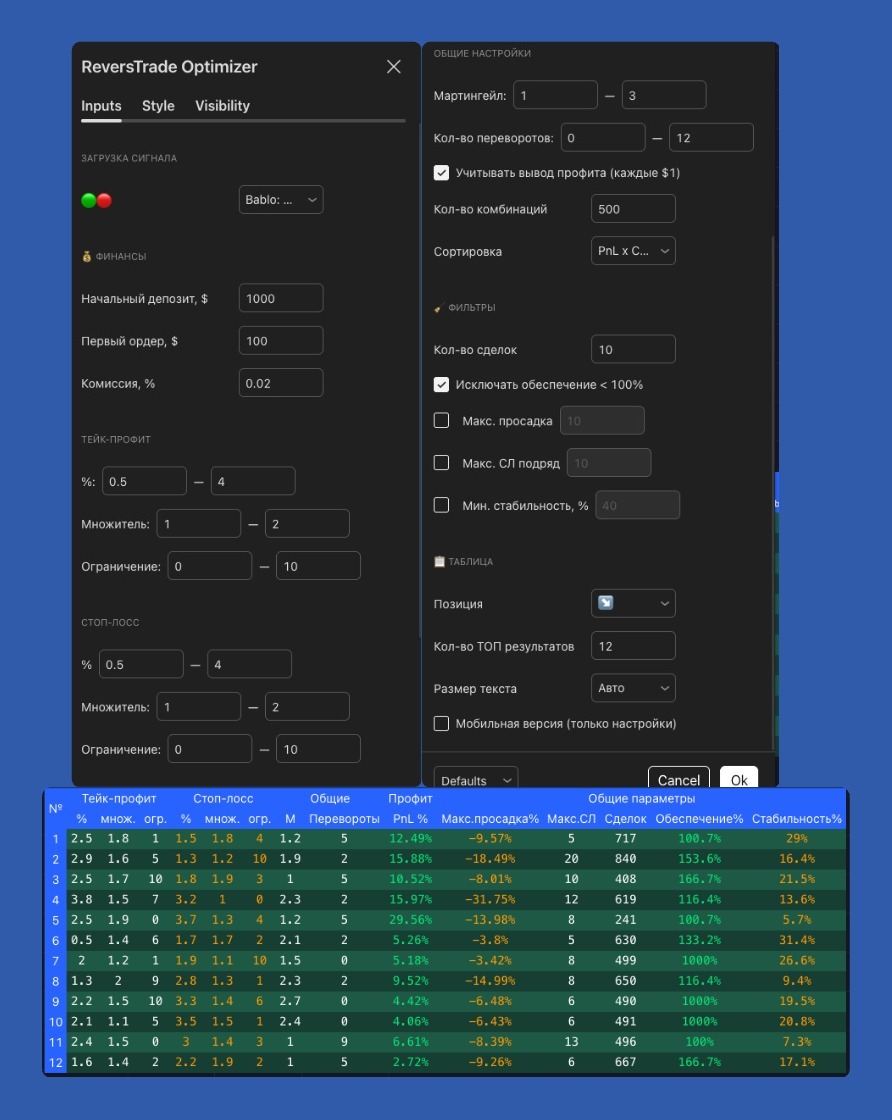Автоподбор настроек