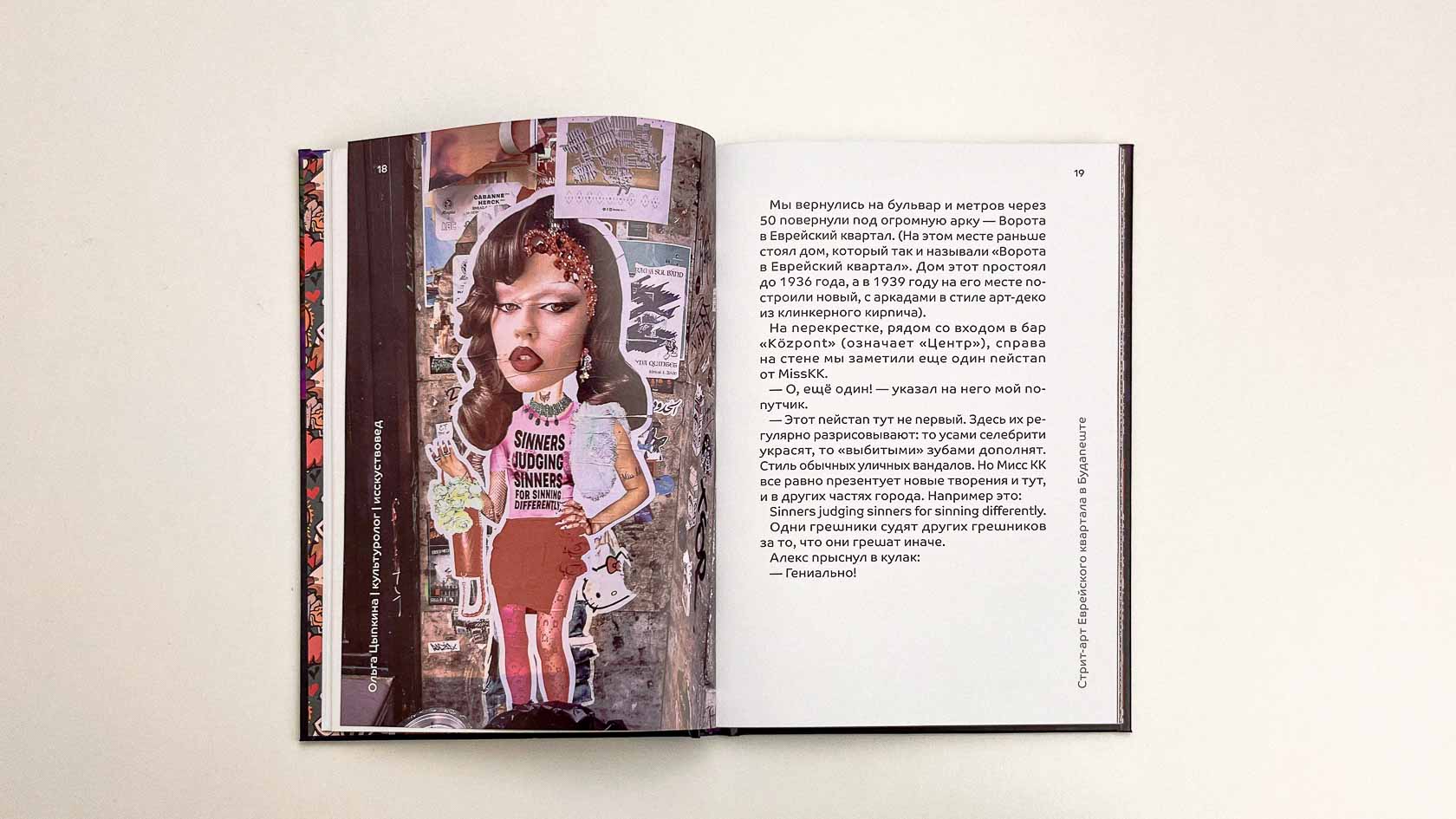 Книга для гида по Риму