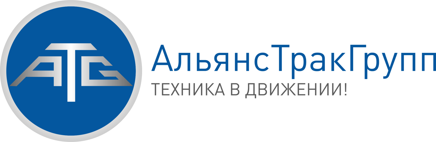 АльянсТракГрупп