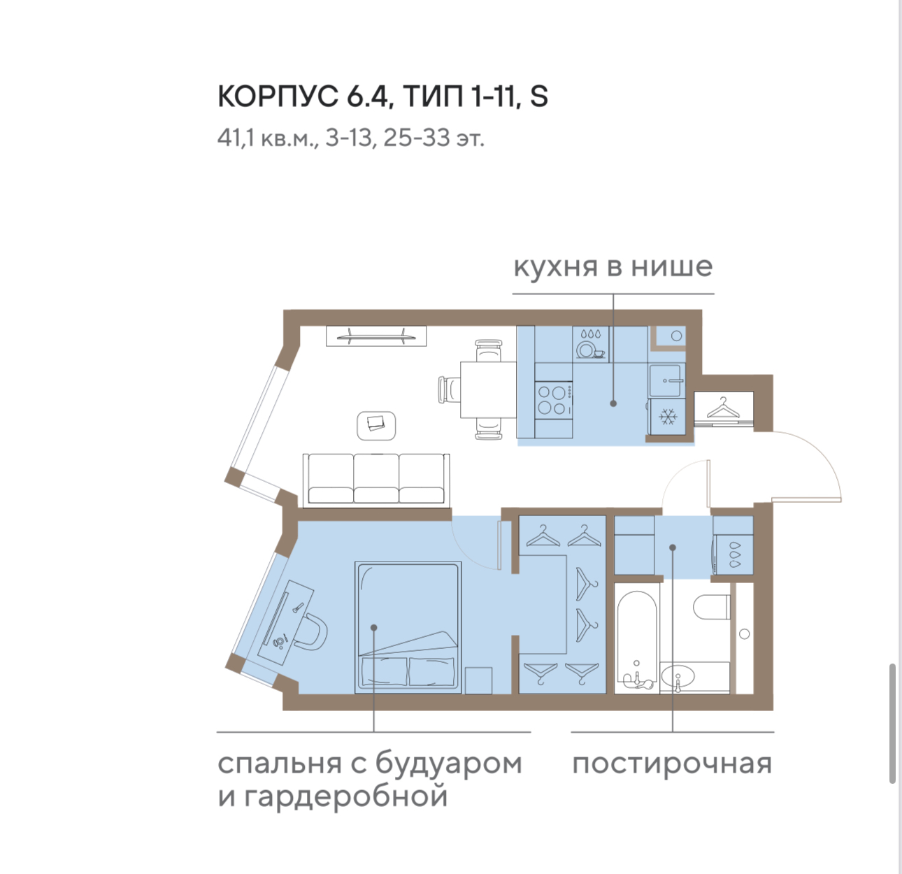 1-комн 41.1 м²