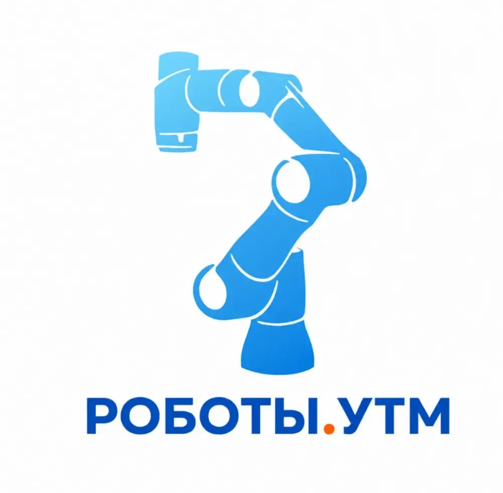 Роботы.УТМ