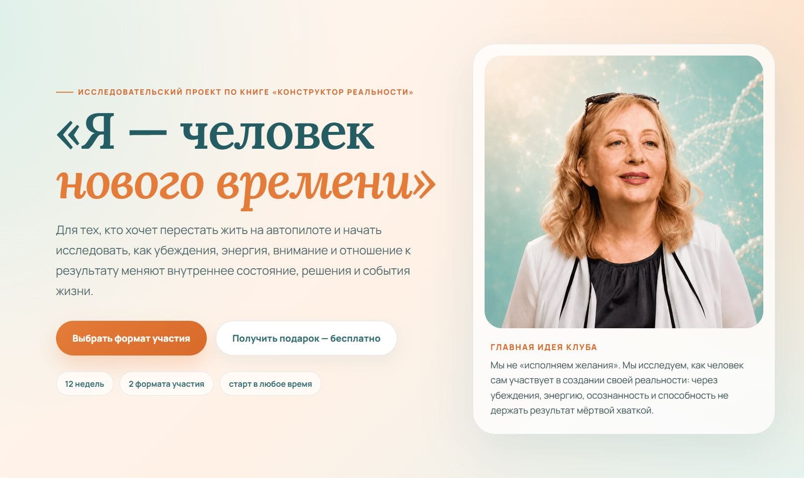 Исследовательский клуб Ирины Маршалкиной