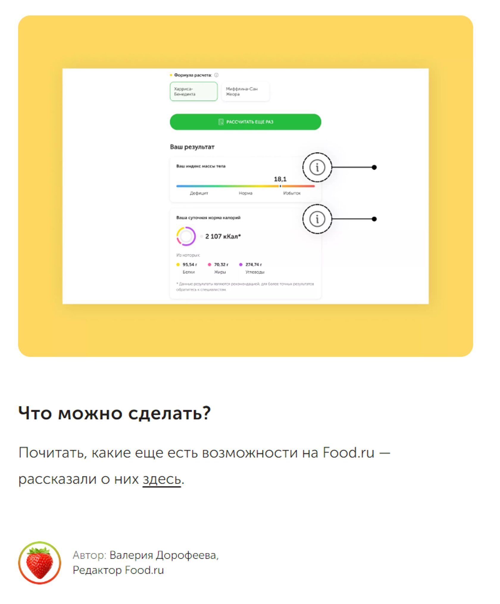 Скриншот