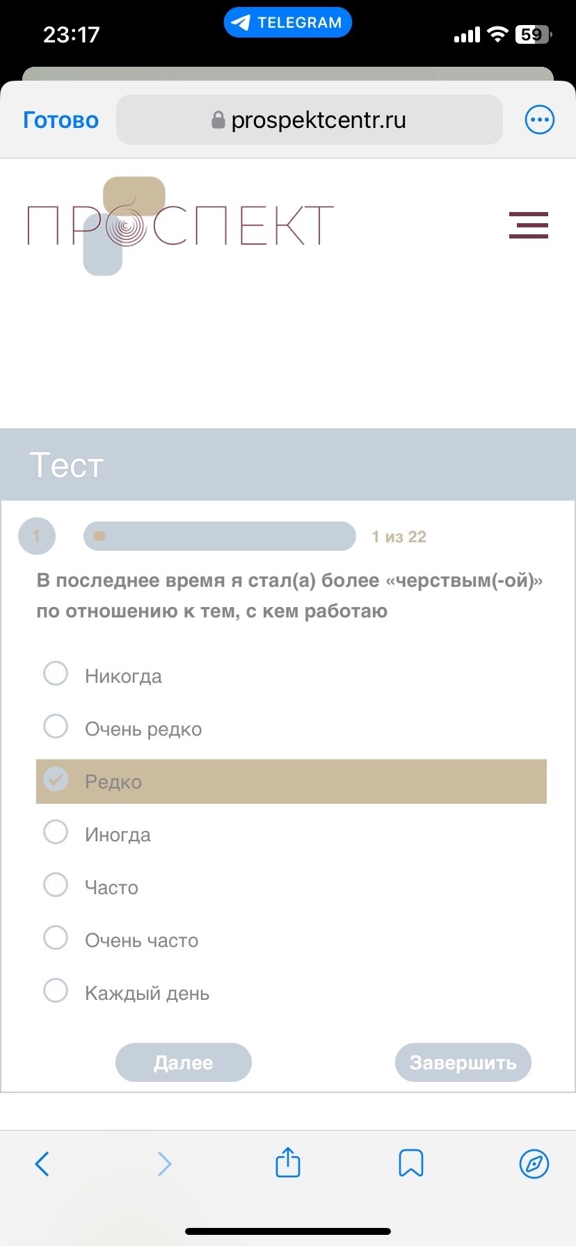 автоматизированный психологический тест