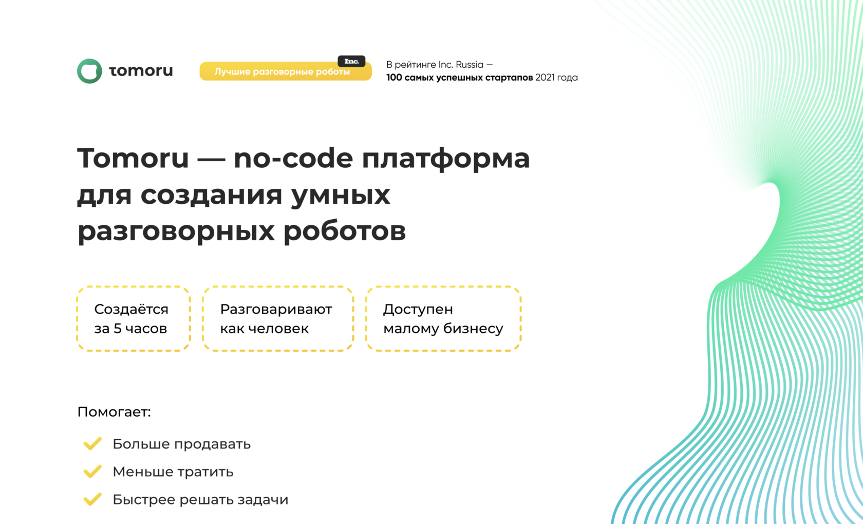 Как правильно презентовать проект