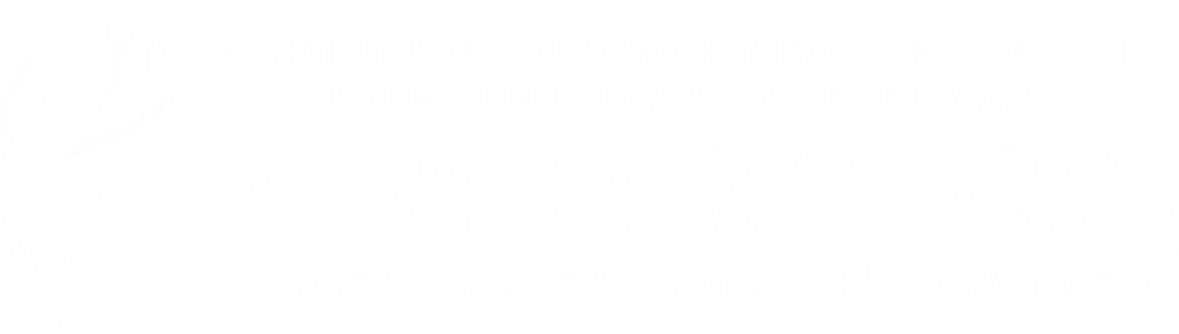 Ленинский проспект 155 калининград дом искусств