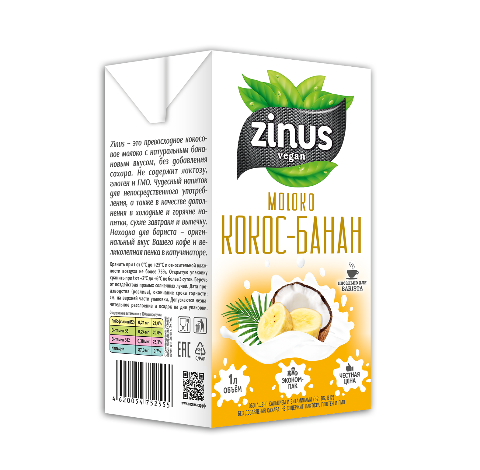 Zinus — это превосходное банановое молоко без добавления сахара, красителей...