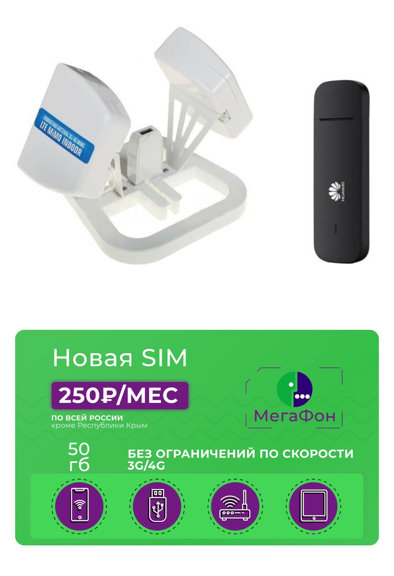 Усилитель сигнала для 4g lte модем huawei. Сигнал 3g? 4g? lte?. Антенна рэмо для 4g модема. Антенна 4g для роутера huawei. Антенна мегафон.