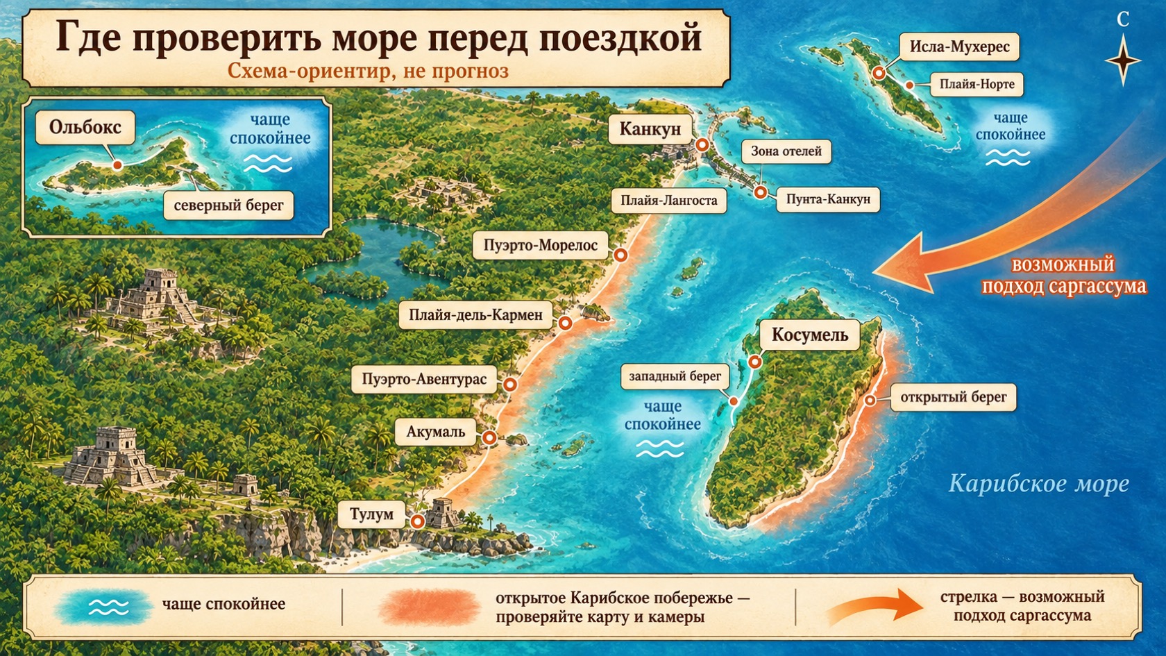 карта водорослей в Ривьера Майя