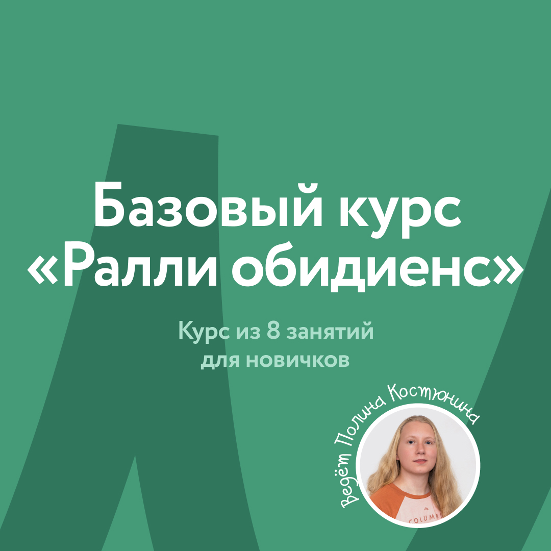 Занятия "Ралли обидиенс" | УДЦ "Собачье дело"