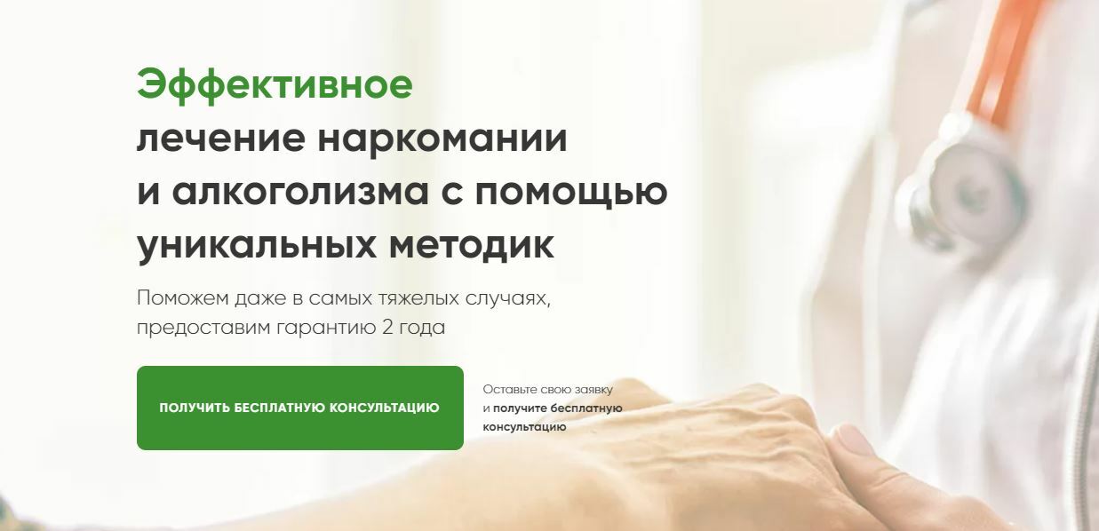 Лечение алкоголизма маршака. Бронь в клинику Маршака