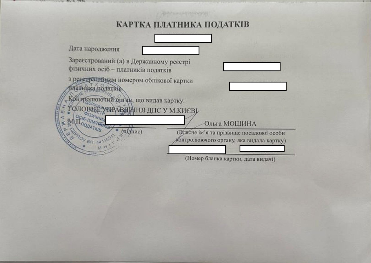 Идентификационный код для граждан Украины, которые находятся на постоянном консульском учёте