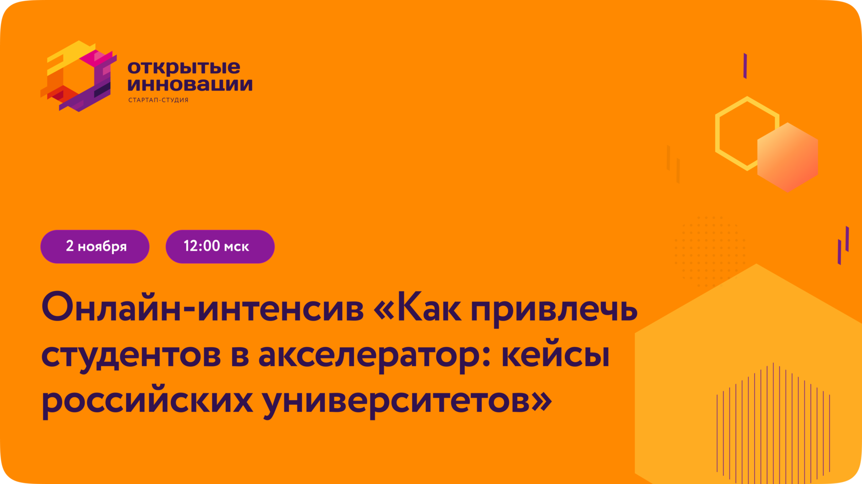 Запись интенсива. Запись интенсива