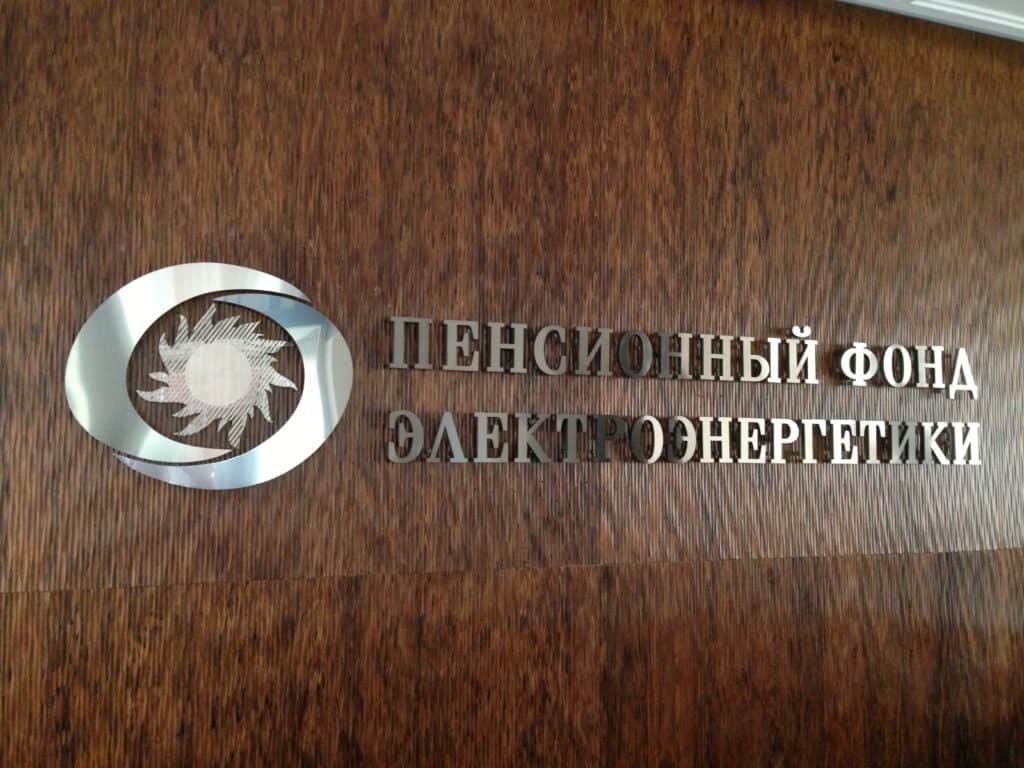 Логотипы из нержавейки: work 04