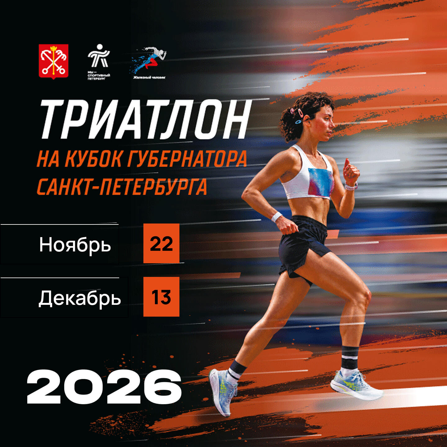 Триатлон Олимпийская дистанция