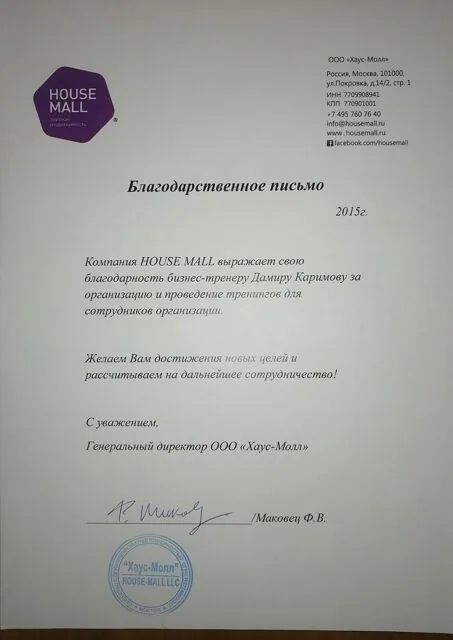 Отзыв