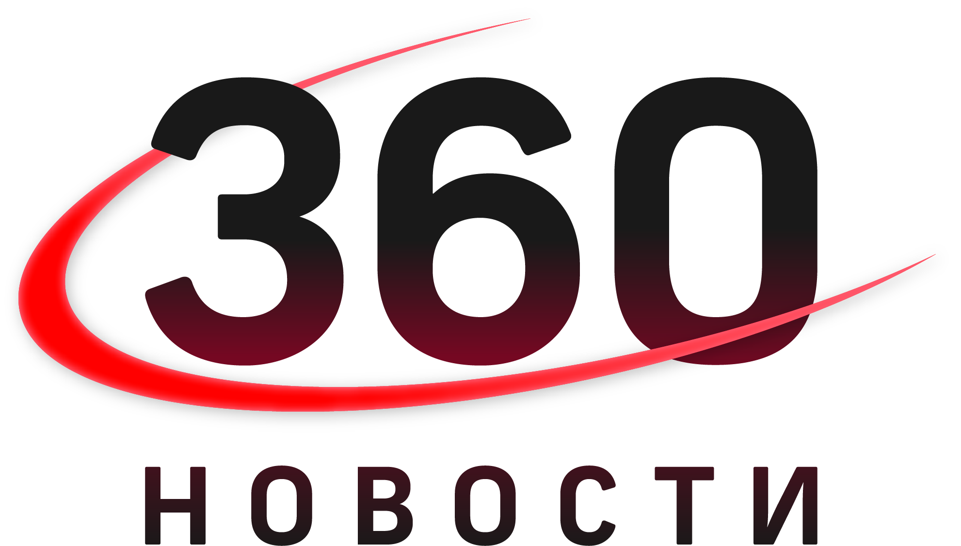 60 область. 360 Логотип. Канал 360 эмблема. 360 Подмосковье логотип. 360 Новости логотип.