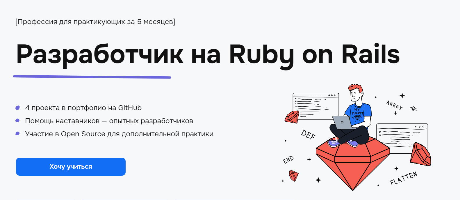 ru.hexlet.io