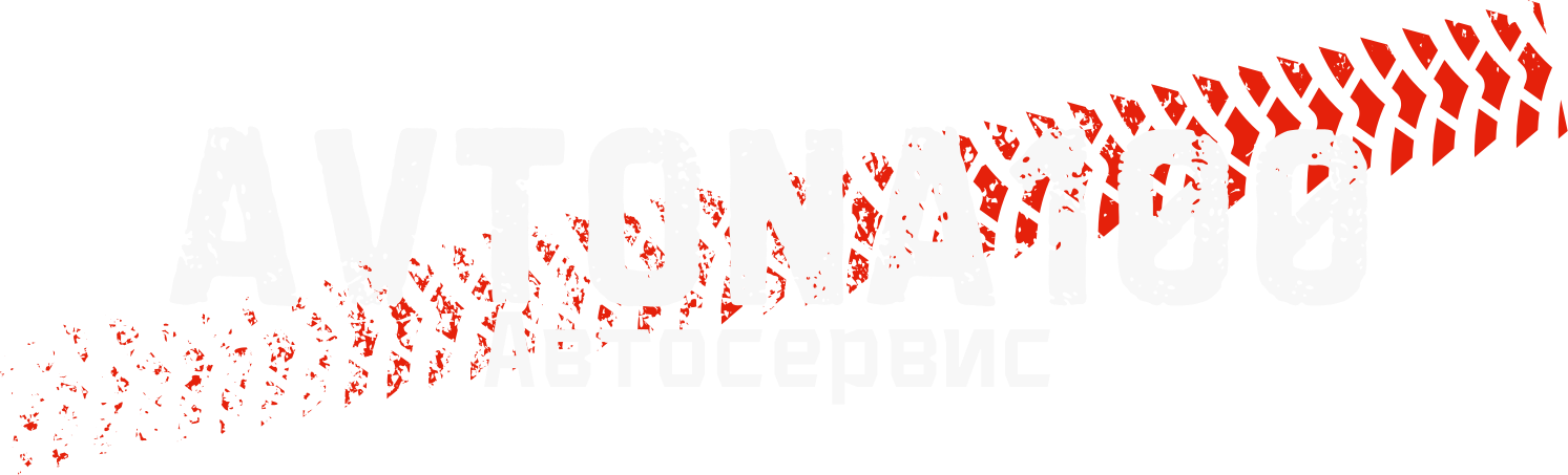 Автосервис