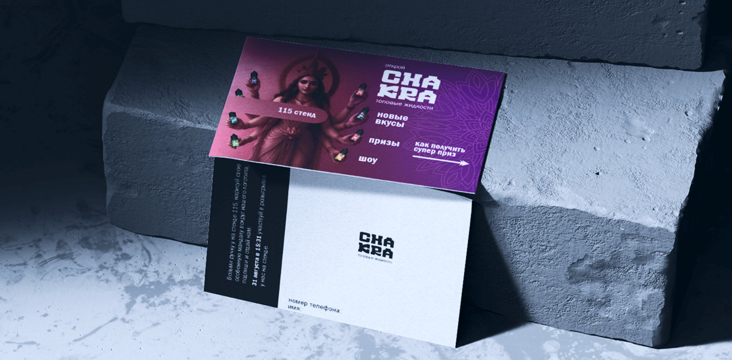 Дизайн флаера CHAKRA — минимализм, неон, QR-код в digital-стиле