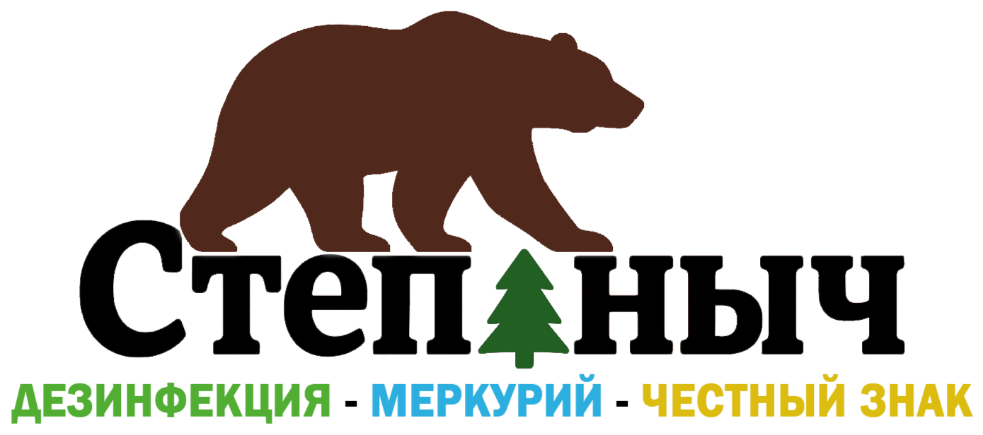 Степаныч - Дезинфекция, Меркурий, Честный знак