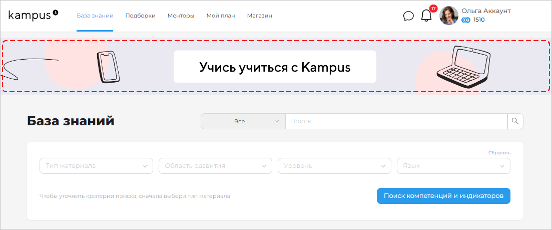 LXP, Надежда Макова, платформа корпоративного обучения