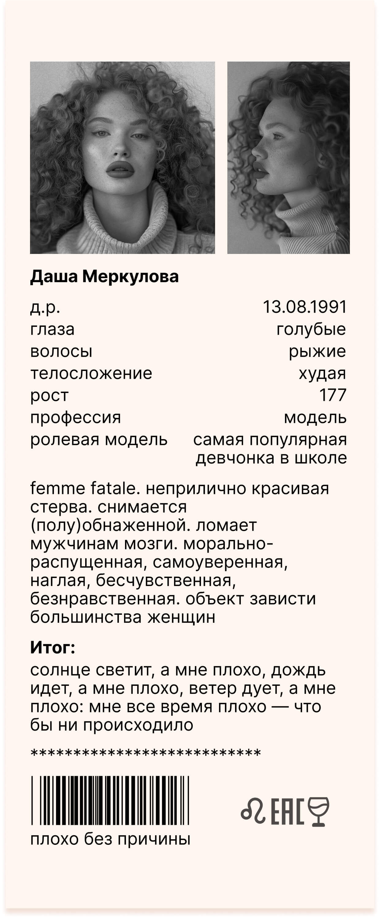 группа продленного дня игорина рускова