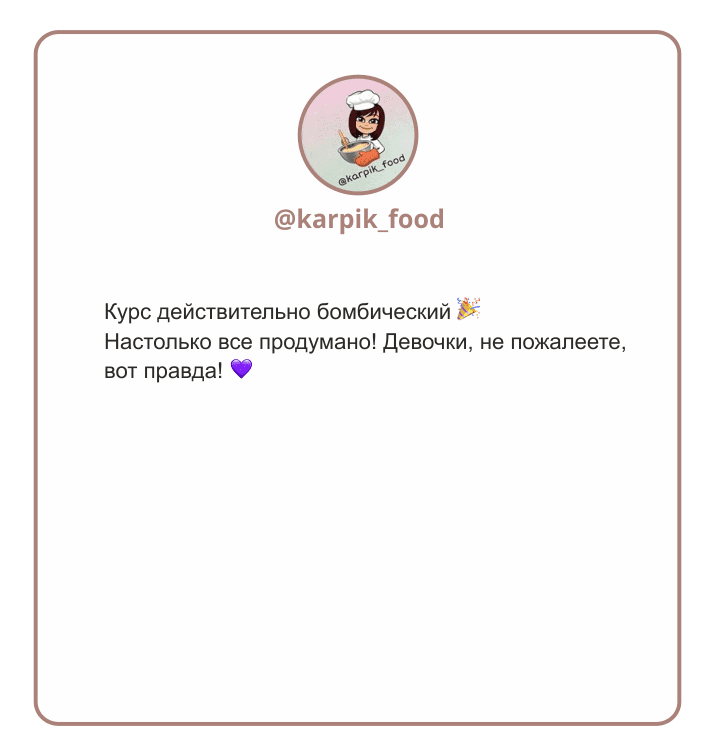 Отзыв