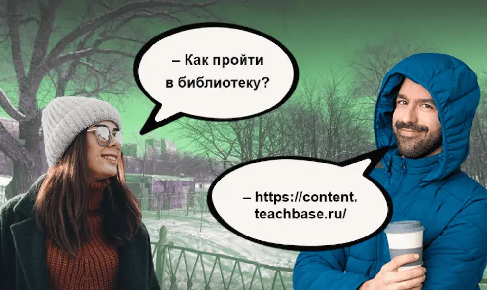 Библиотека готовых курсов 