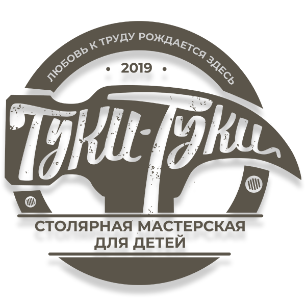 Мастерская для детей туки туки