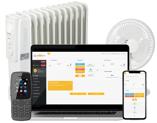 Умный дом - Управление оборудованием