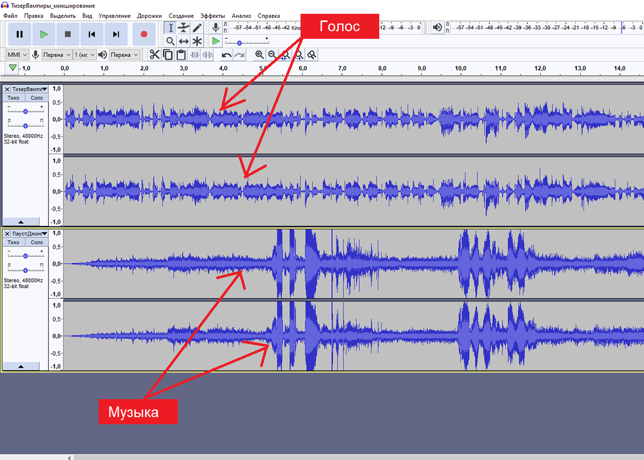 Инструкция: используем эквалайзер в Audacity