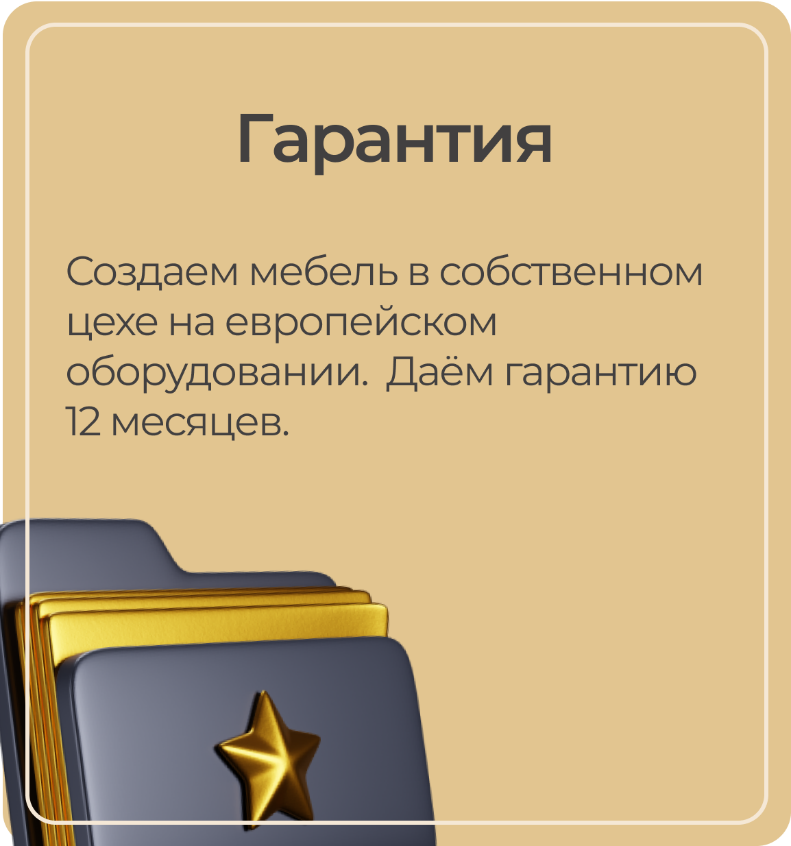 Производство мебели на заказ в Ярославле и области