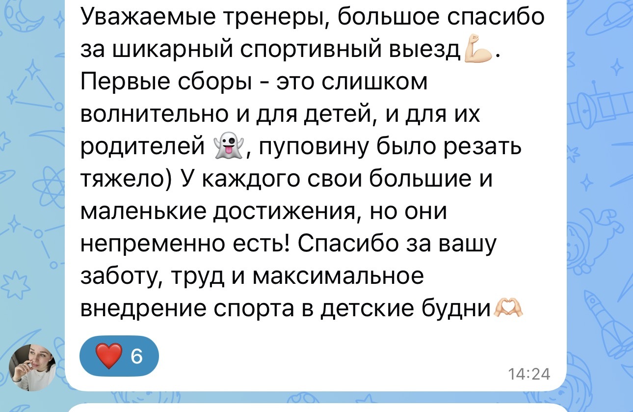 Отзыв клиента 18