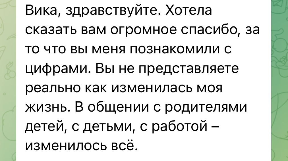Отзыв участницы