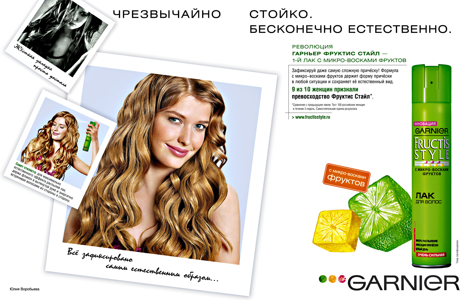 Garnier реклама. Реклама гарньер. Реклама краски для волос. Реклама шампуня гарньер. Реклама краски для волос на плакате.