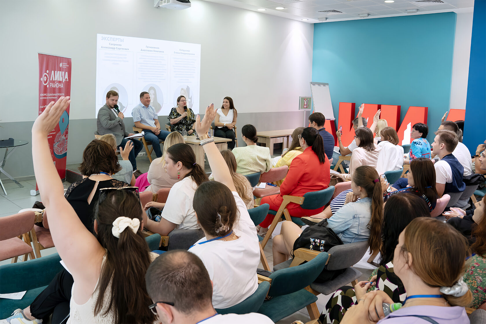 нетворкинг, конкурс, лица района, лица, пространство, проекты, лидер, москва, молодежь