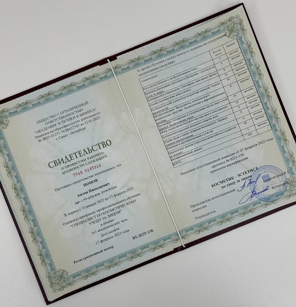 Законный способ делать ходовые процедуры для лица и тела без мед.образования!