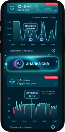 Приложение Askona Sleep на смартфоне