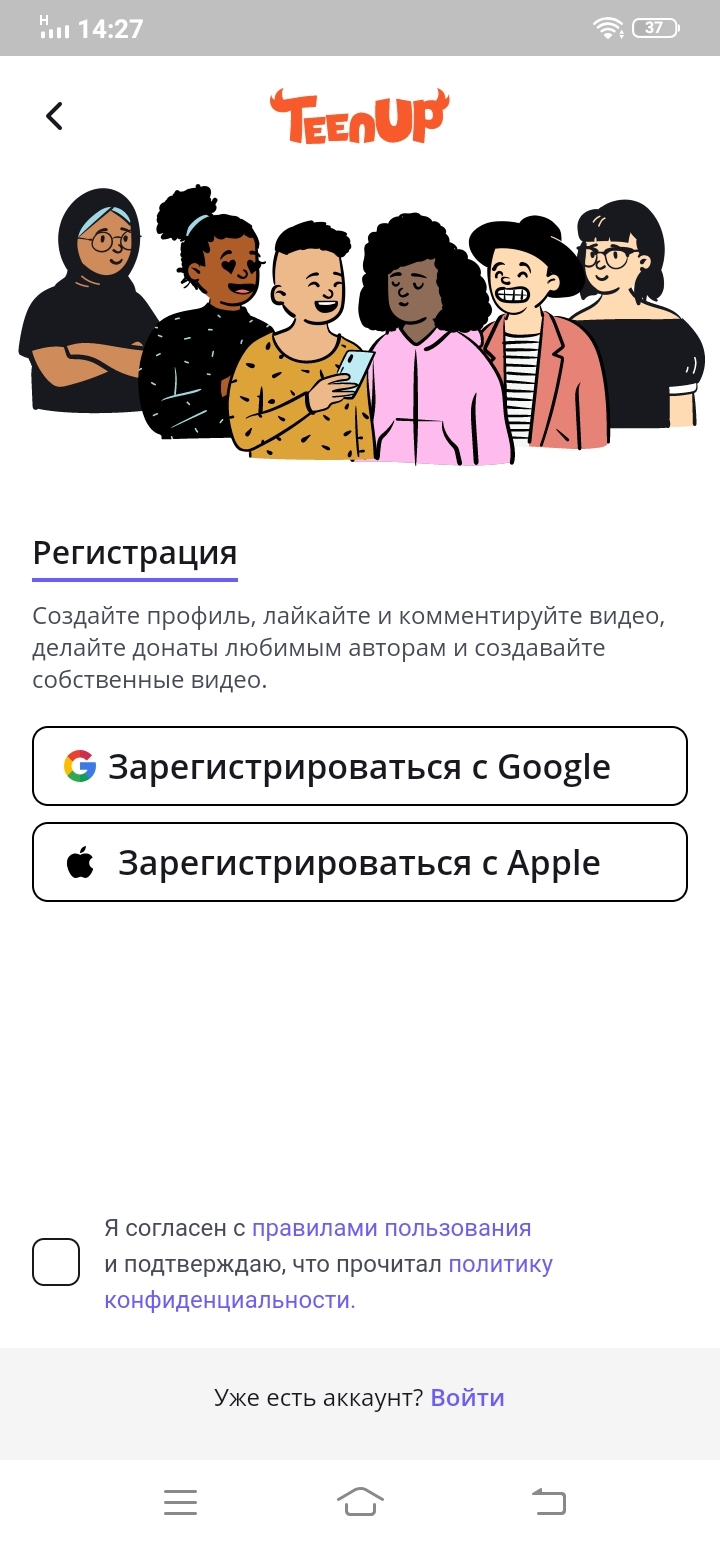 Мир без взрослых. TeenAP - новая образовательная соцсеть для подростков