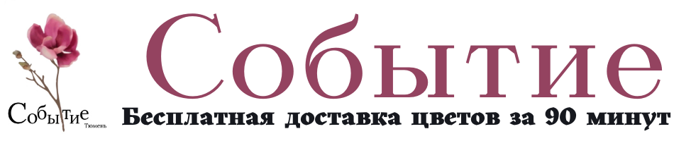 Доставка цветов в Тюмени, купить букет роз на заказ с доставкой недорого