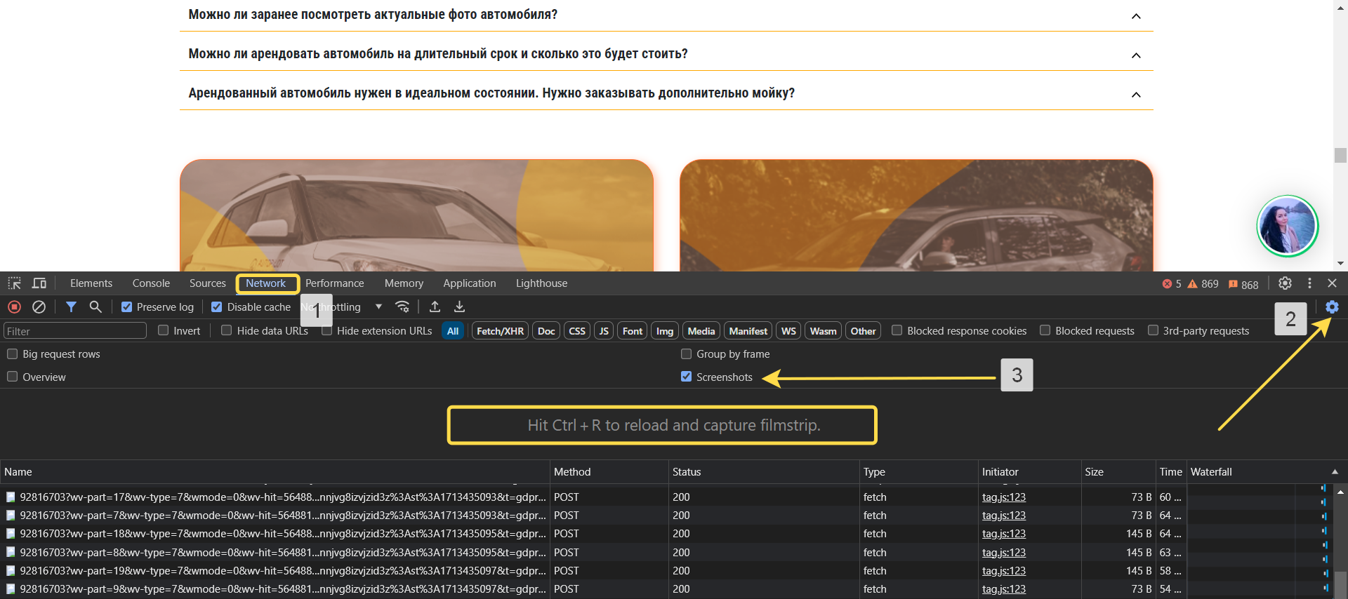 Тестирование с DevTools. 10+ лайфхаков