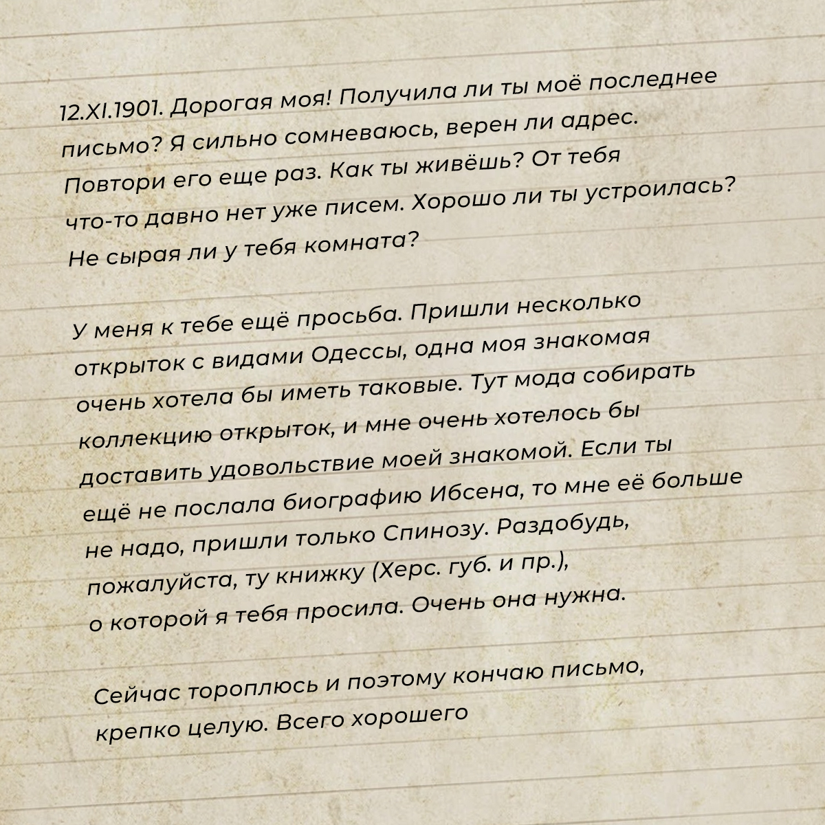 Русское поле тайнописи: как шифровалось подполье