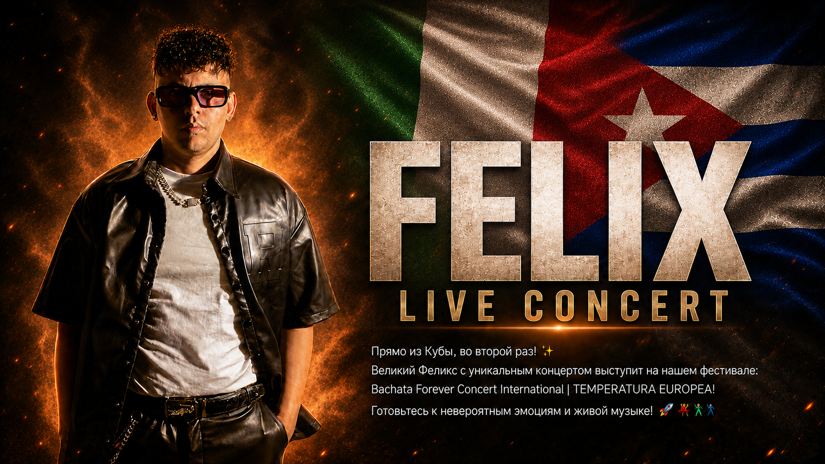 Felix Live Concert – Прямо из Кубы, во второй раз! Bachata Forever Concert International | TEMPERATURA EUROPEA